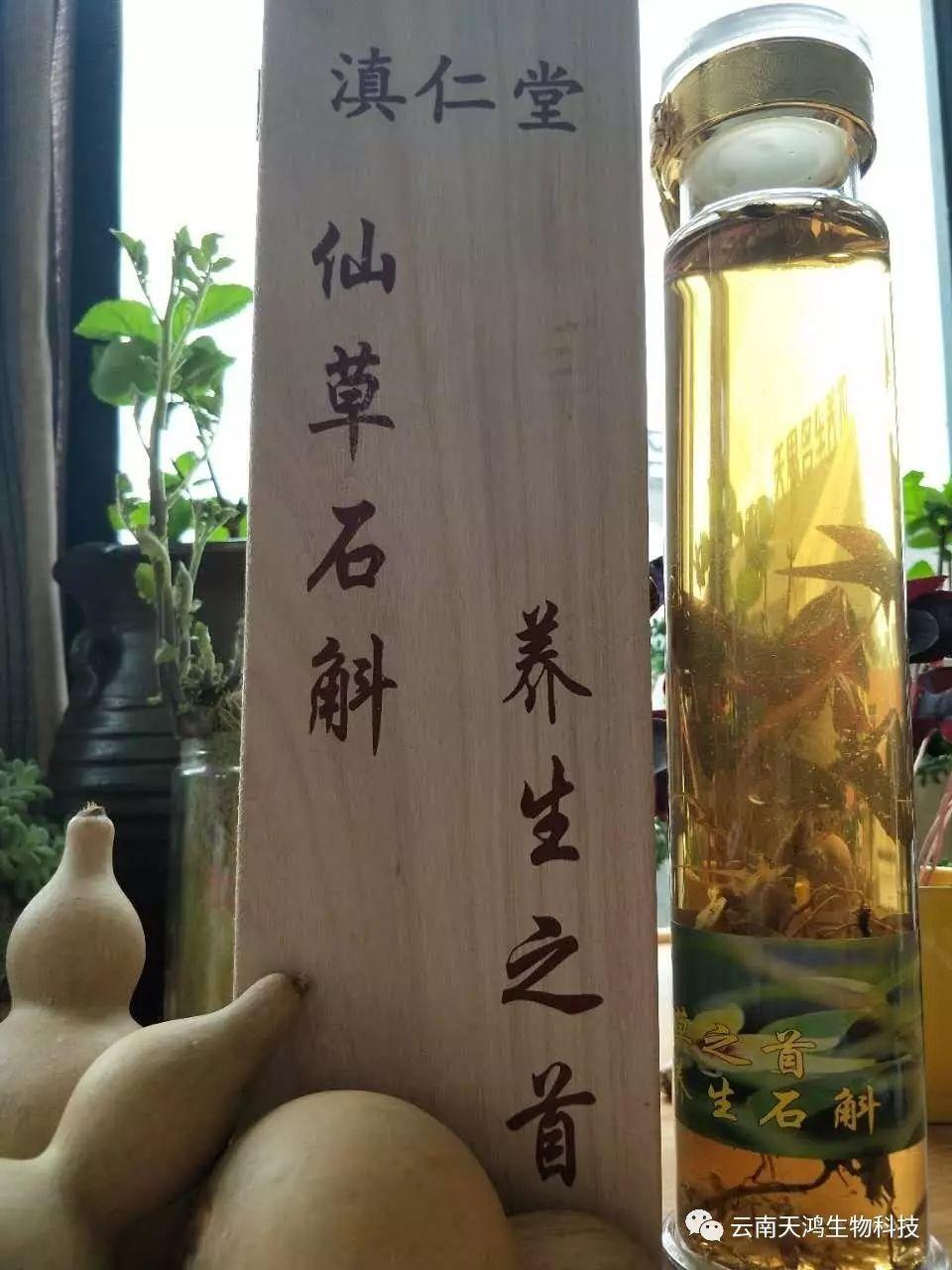 仙草之首 養(yǎng)生石斛酒 中秋送禮首選 仙草之首 養(yǎng)生石斛酒 中秋送禮首選